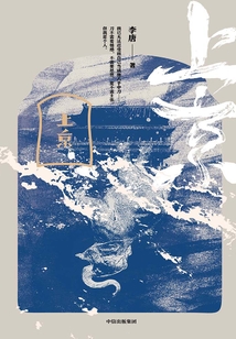上京