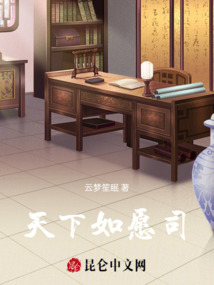 天下如愿司