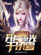 斗罗：东皇灭世，开局曝光千仞雪