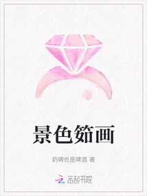 景色筎畫