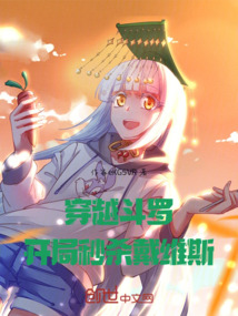 斗羅：開局秒殺戴沐白