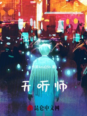 天听师在线阅读