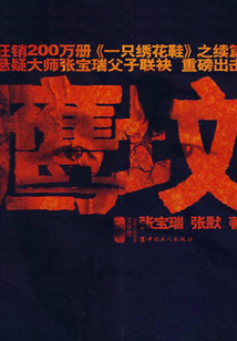 鷹墳