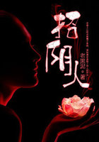 招阴人在线阅读