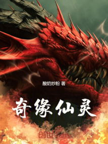 黑暗未來：龍騎兵