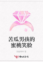 苦瓜男孩的蜜桃笑臉在線閱讀