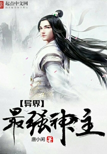異界最強渣渣