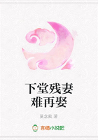下堂殘妻難再娶在線閱讀
