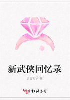 新武俠回憶錄在線閱讀
