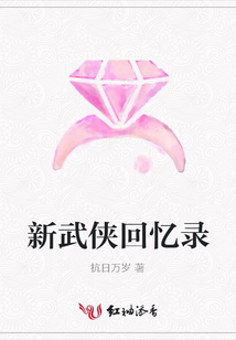 新武俠回憶錄