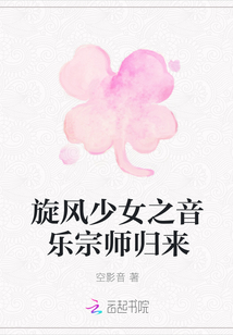旋风少女的简谱_旋风少女落空简谱(3)
