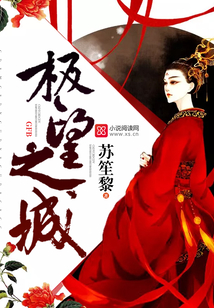 極望之城