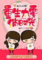 重生九零俏時光在線閱讀