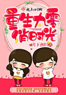 重生九零俏時光
