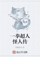 一拳超人怪人传在线阅读