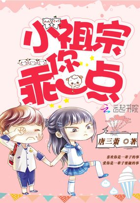 《言传身教(师生)小祖宗你乖一点》