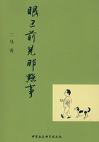 眼巴前兒那點事在線閱讀