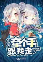 快穿：牽個手，跟我走在線閱讀