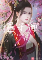 天夜冷皇墨子卿在線閱讀