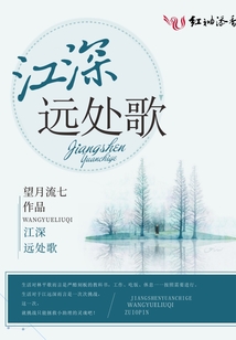 江深遠處歌