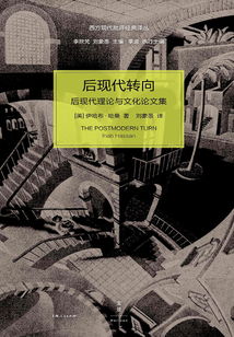 后現代轉向:后現代理論與文化論文集