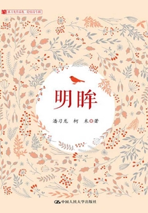 明眸
