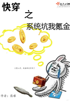 快穿之系統坑我氪金在線閱讀
