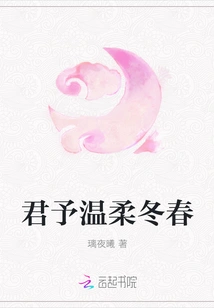 You Are Gentle in Winter and Spring