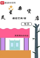 靈星雜貨店在線閱讀