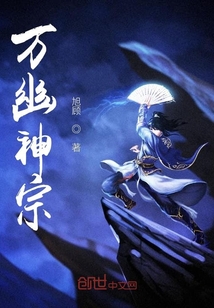 万幽神宗