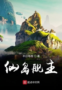 仙島艦主