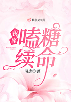 我靠嗑糖續命在線閱讀
