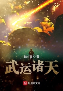 武運諸天