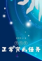 请玩家正常完成任务在线阅读
