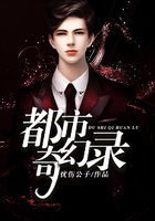 都市奇幻錄在線閱讀