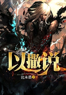 以撒說