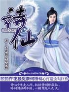 诗仙