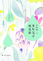 多年父子成兄弟在线阅读