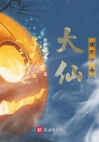 大仙從不平A在線閱讀
