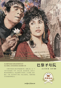 巴黎圣母院