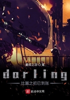 darling！欢迎来到国家队在线阅读