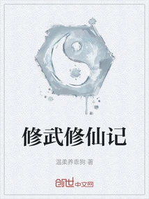 Martial Arts and Immortality