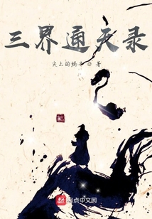 踏仙戰歌