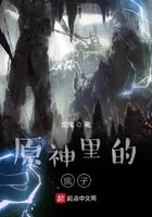 原神里的瘋子在線閱讀