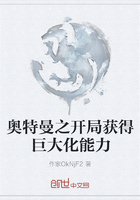 奥特曼之开局获得巨大化能力在线阅读