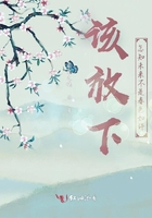 该放下,怎知未来不是春色如许