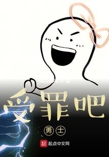 受罪吧，勇士
