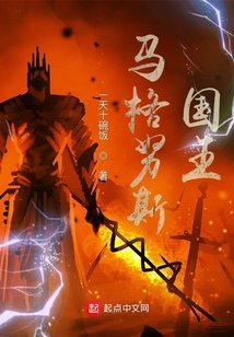 馬格努斯國王