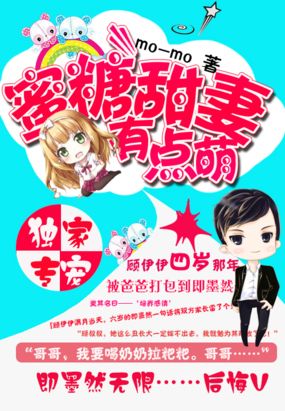 蜜糖甜妻有点萌在线阅读