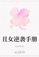 丑女逆襲手冊在線閱讀